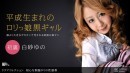 Yuno Shirasuna in 757 - [2010-01-21] video from 1PONDO